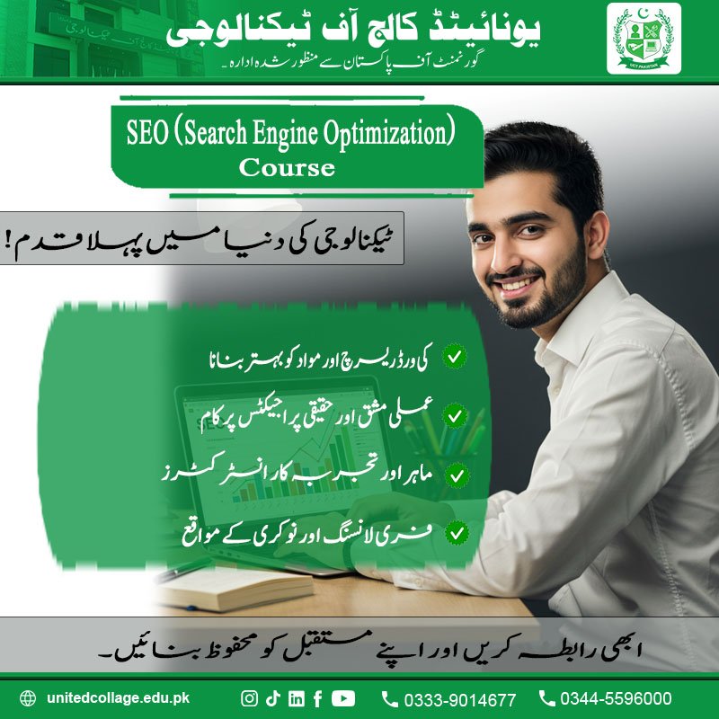 SEO Course in Rawalpindi